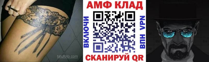 мега сайт  Шелехов  Amphetamine 97% 