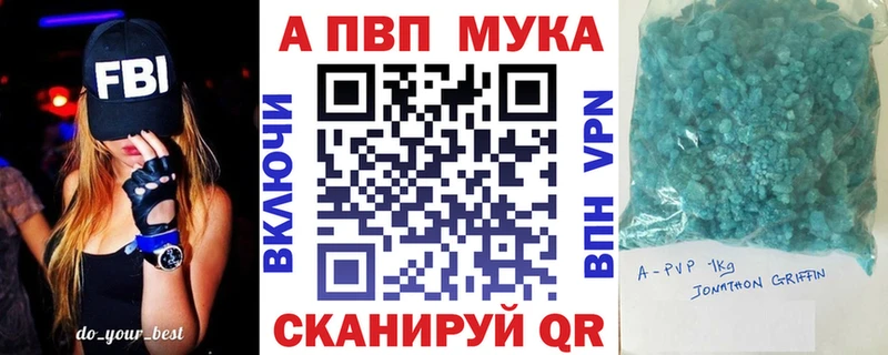 Alpha PVP мука  blacksprut зеркало  Шелехов  сколько стоит 