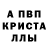 МЕТАДОН кристалл Alexei Al