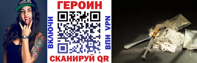 Героин герыч  Шелехов 