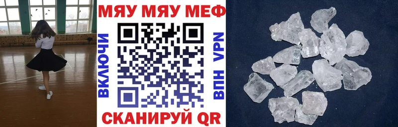 сайты даркнета состав  купить наркотики сайты  Шелехов  МЯУ-МЯУ кристаллы 