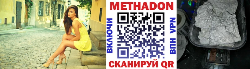 МЕТАДОН белоснежный  дарнет шоп  Шелехов 